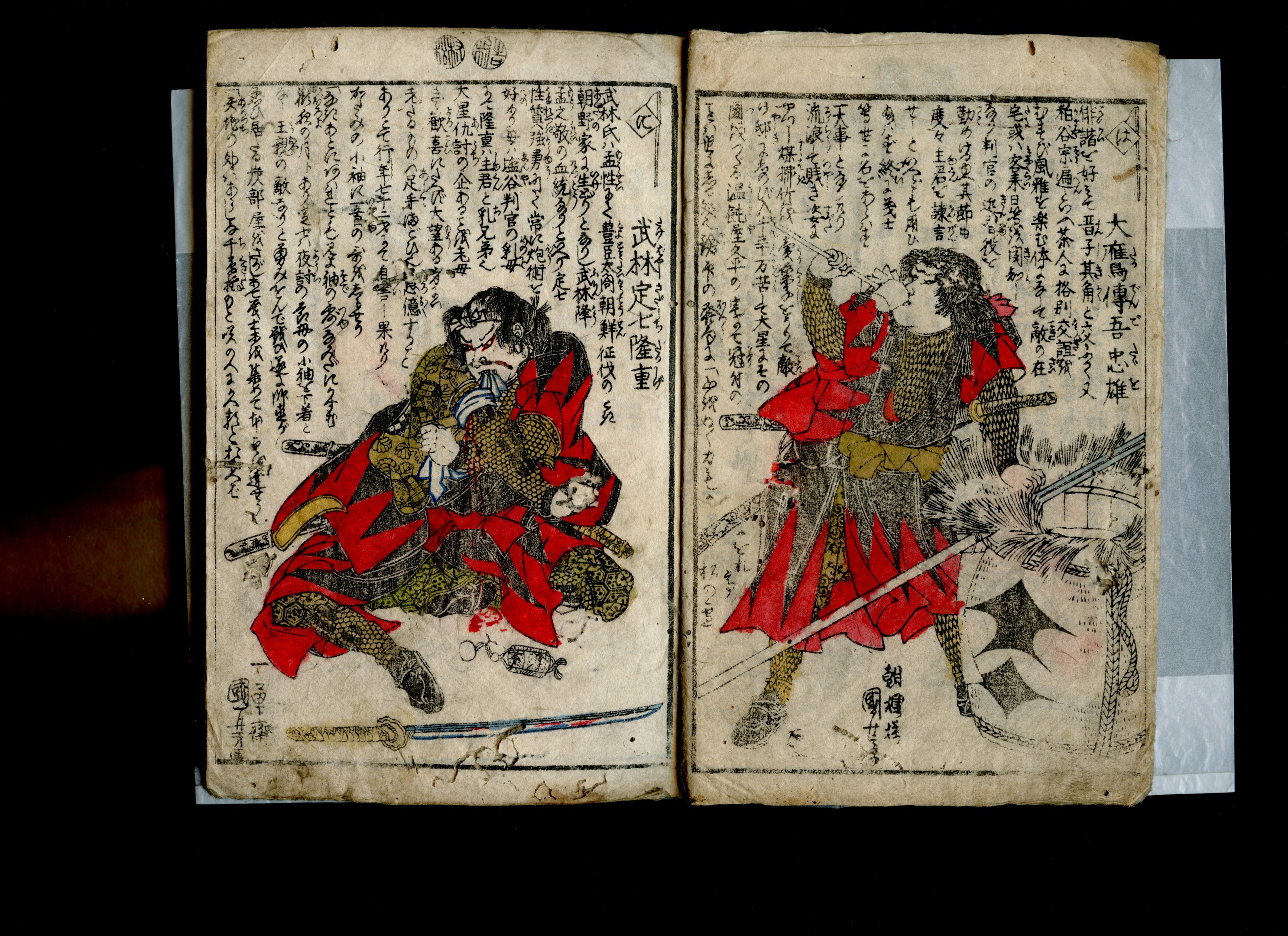 Offenes Buch mit dem Titel "Utagawa Kunisada Toyokuni III/Kuniyoshi Toyokubi III" aus der Serie *Fünfzig-drei Stationen der Tokaido*, das eine detaillierte Illustration von zwei Samurai-Kriegern zeigt, die mit gezückten Schwertern in einen heftigen Kampf verwickelt sind.