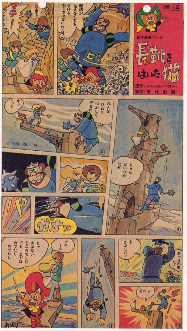 Plakat mit einer Karikatur von Universit├Ątsangeh├Ârigen.