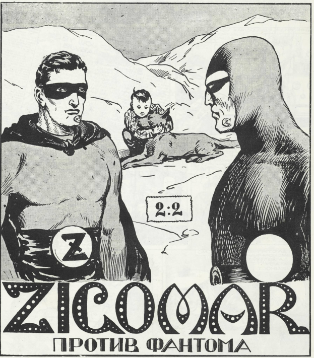 Schwarzes und weißes Poster mit einem Mann in einem Superheldenkostüm mit einem menschlichen Gesicht in der Mitte, umgeben von Menschen, Tieren und Text.